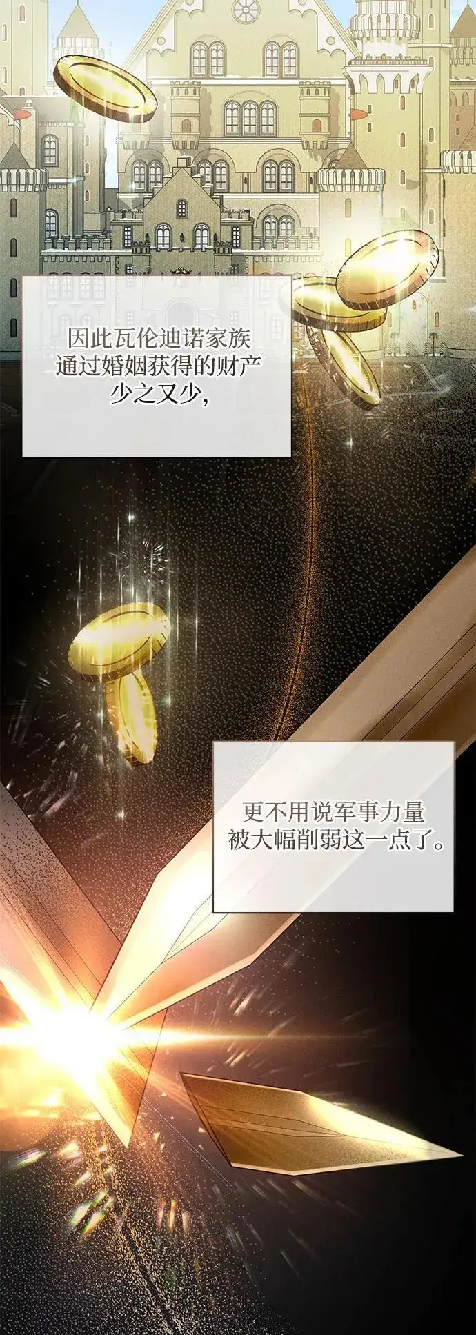 漫画《憎恨我的丈夫失忆了》第3话第4张图