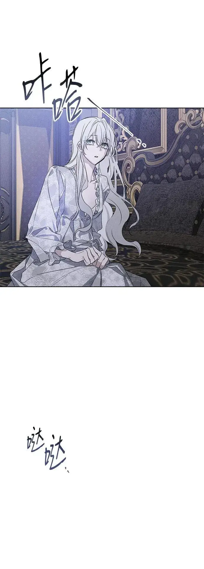 漫画《憎恨我的丈夫失忆了》第3话第42张图