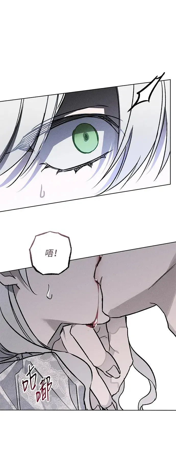 漫画《憎恨我的丈夫失忆了》第3话第48张图