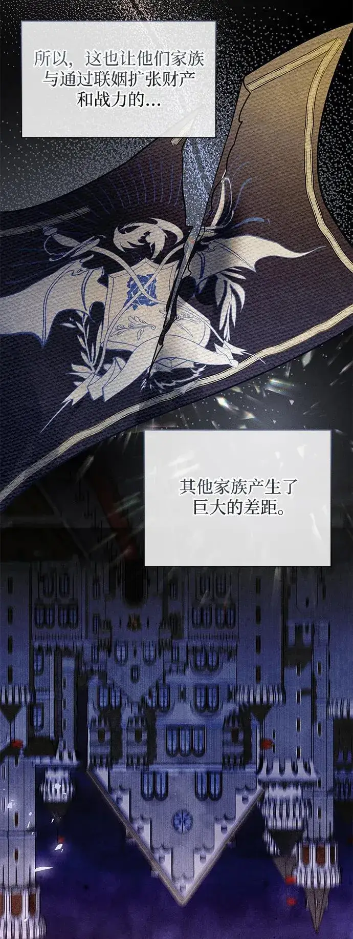 漫画《憎恨我的丈夫失忆了》第3话第5张图