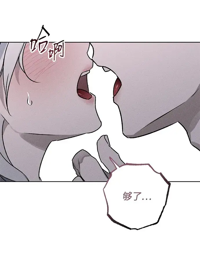 漫画《憎恨我的丈夫失忆了》第3话第50张图