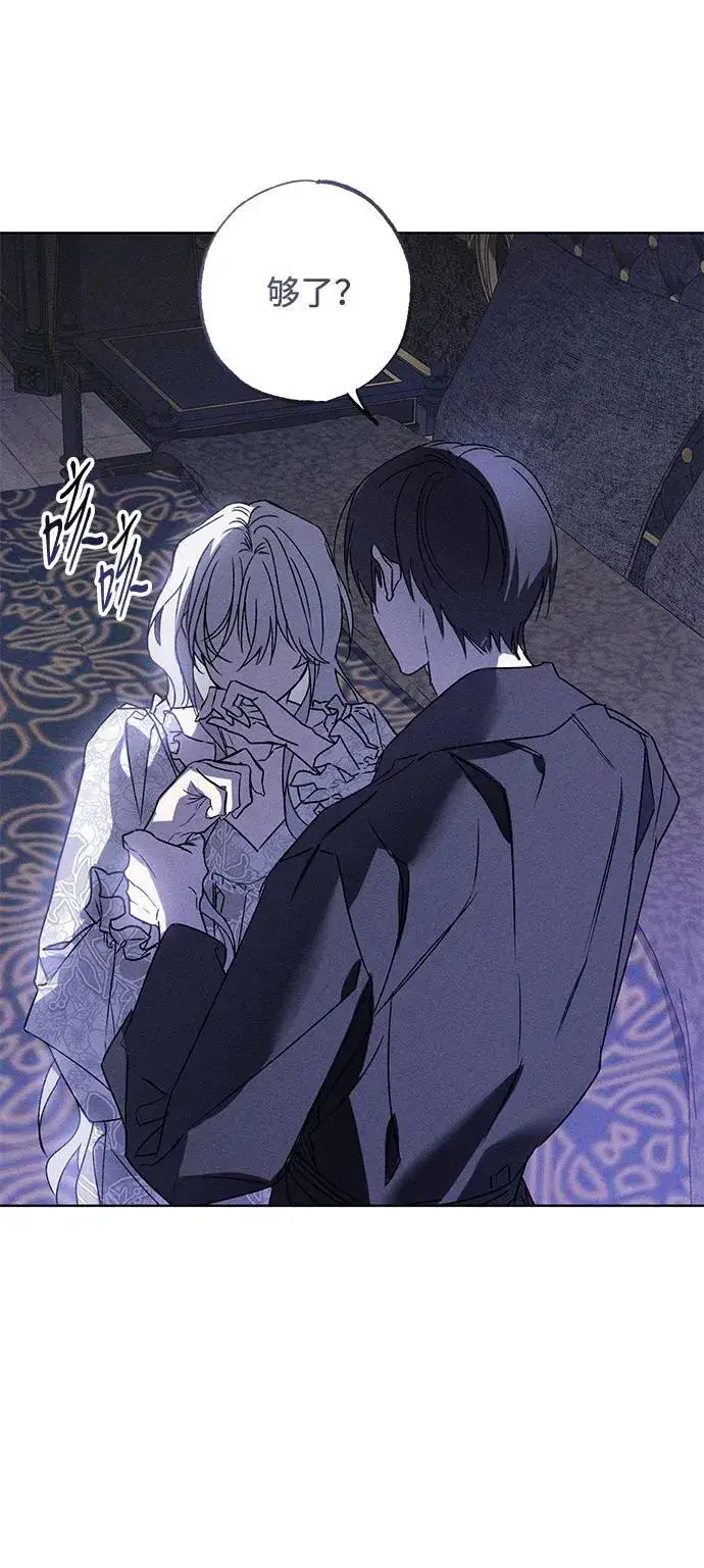 漫画《憎恨我的丈夫失忆了》第3话第51张图