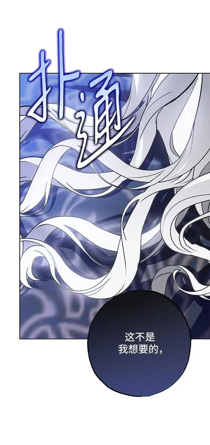 漫画《憎恨我的丈夫失忆了》第3话第55张图