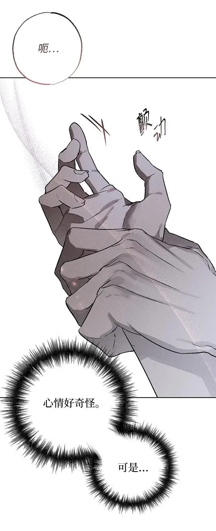 漫画《憎恨我的丈夫失忆了》第3话第60张图