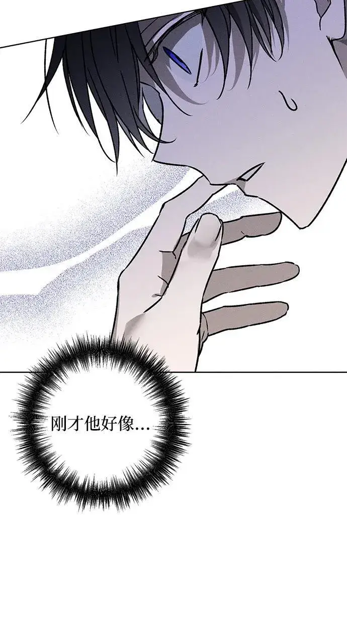 漫画《憎恨我的丈夫失忆了》第3话第65张图