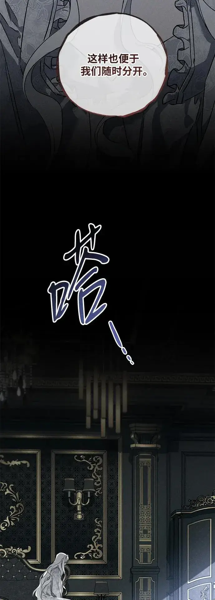漫画《憎恨我的丈夫失忆了》第4话第11张图