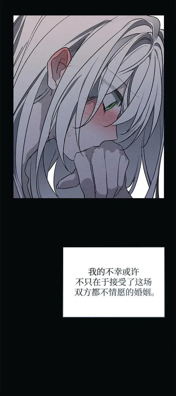 漫画《憎恨我的丈夫失忆了》第4话第13张图