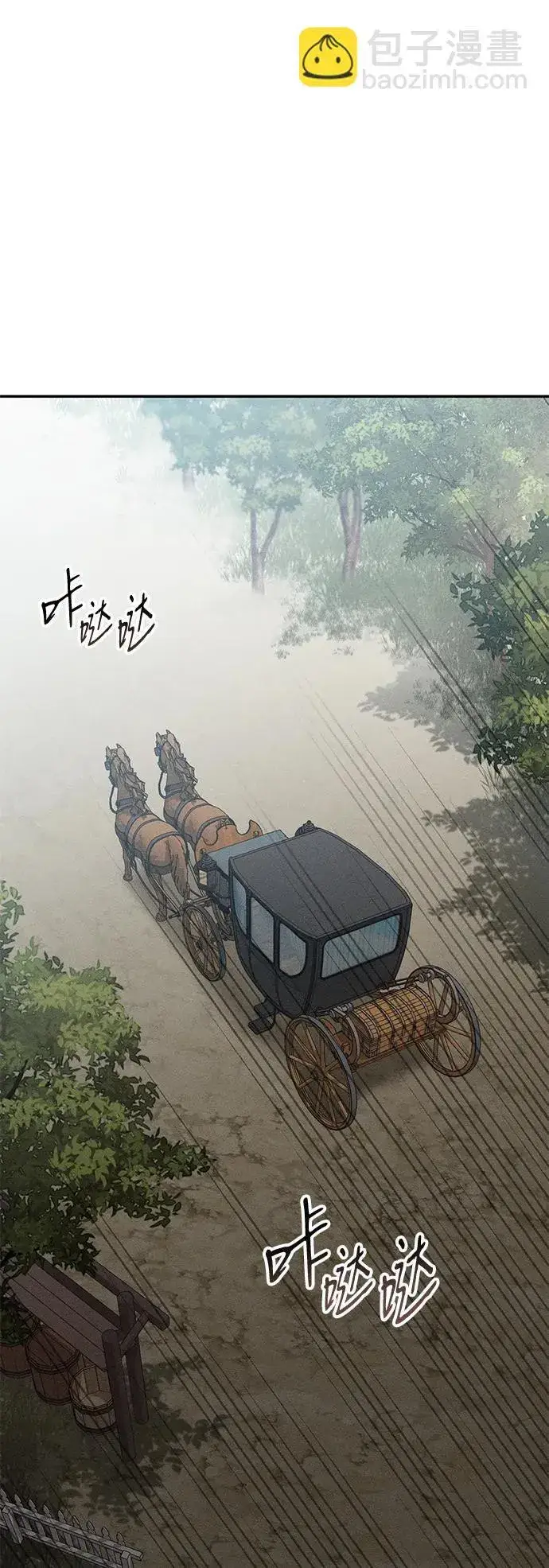 漫画《憎恨我的丈夫失忆了》第4话第18张图