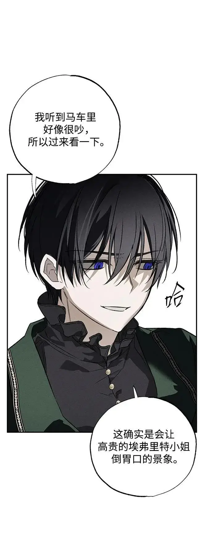 漫画《憎恨我的丈夫失忆了》第4话第27张图