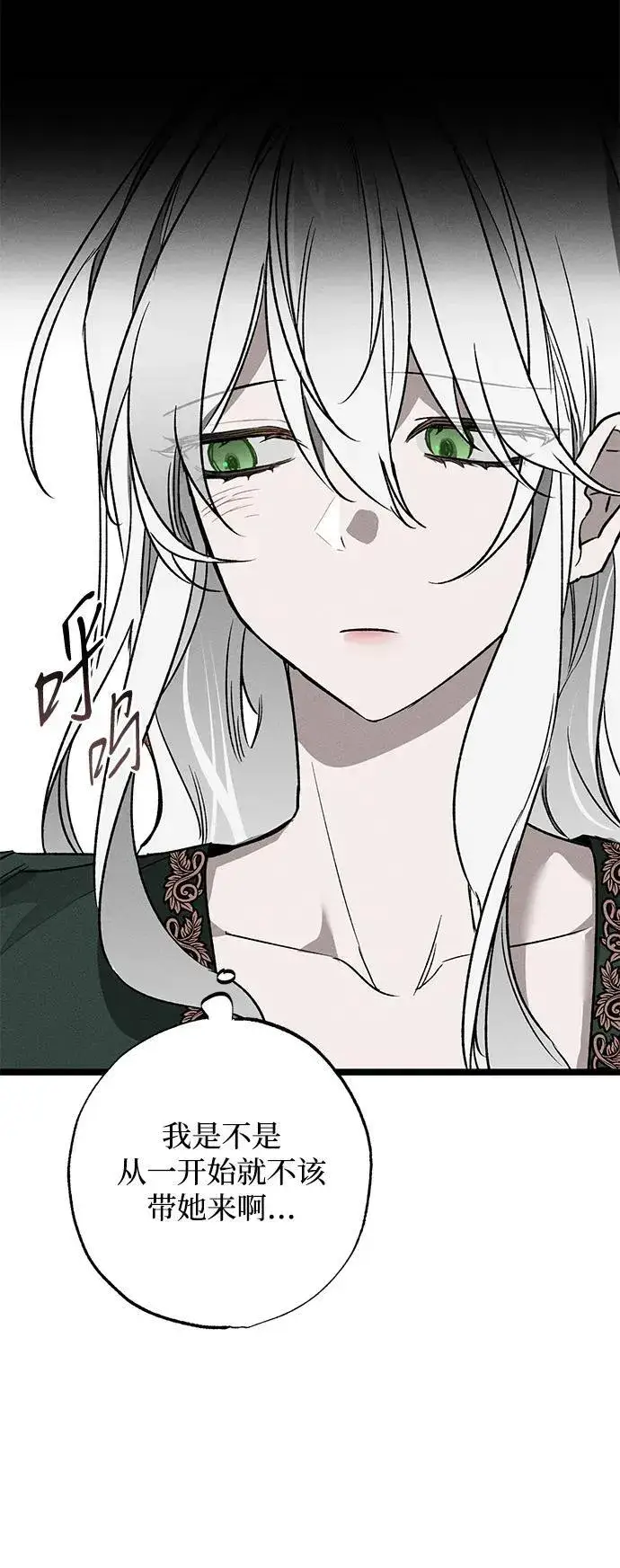 漫画《憎恨我的丈夫失忆了》第4话第35张图