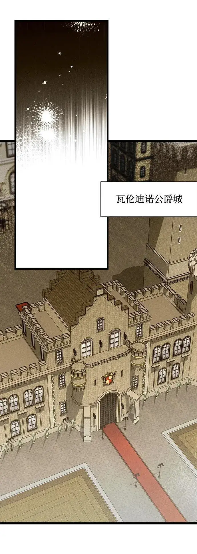 漫画《憎恨我的丈夫失忆了》第4话第39张图