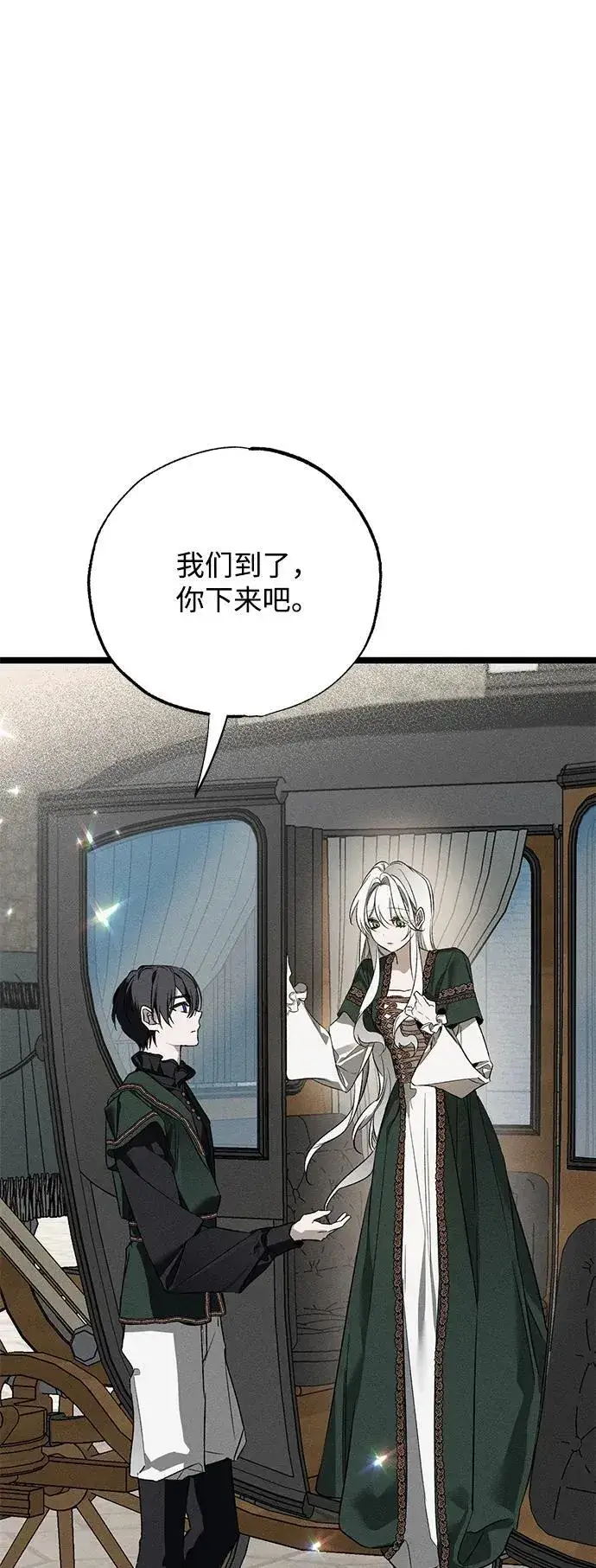 漫画《憎恨我的丈夫失忆了》第4话第40张图