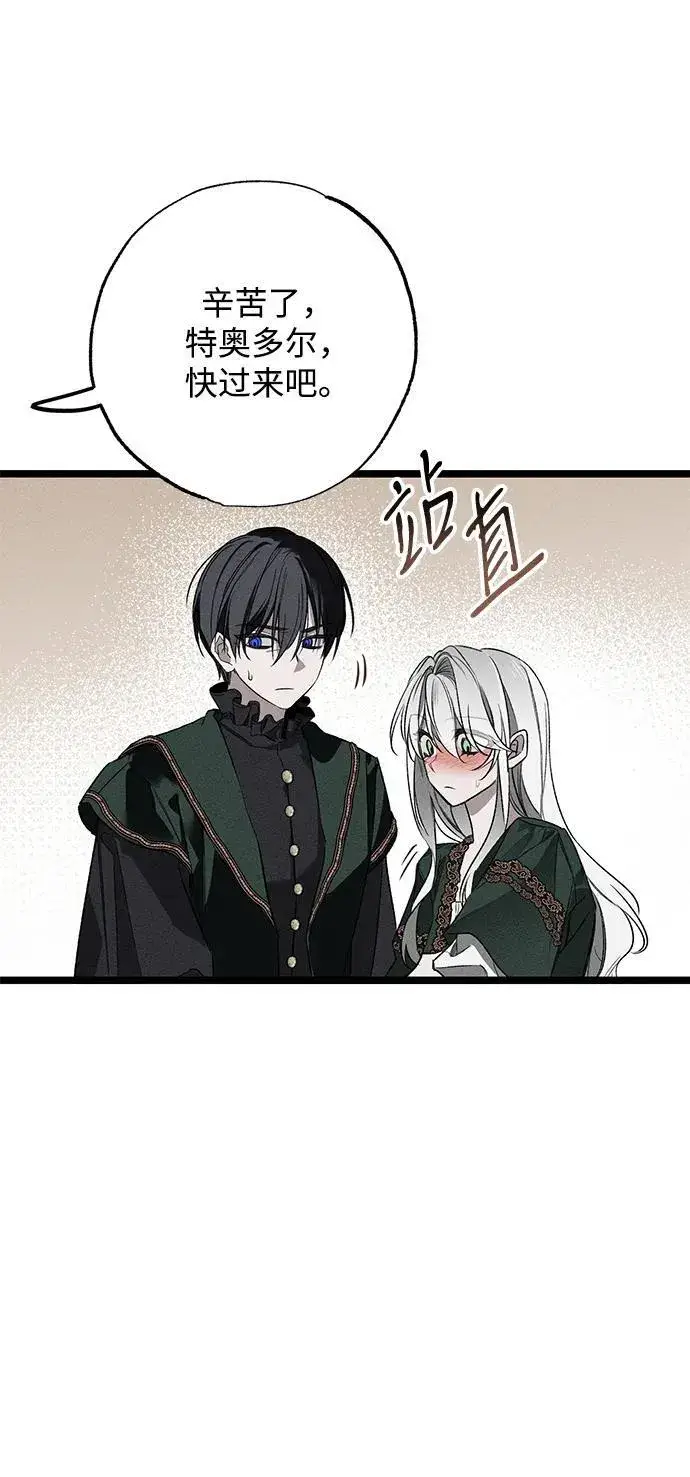 漫画《憎恨我的丈夫失忆了》第4话第48张图