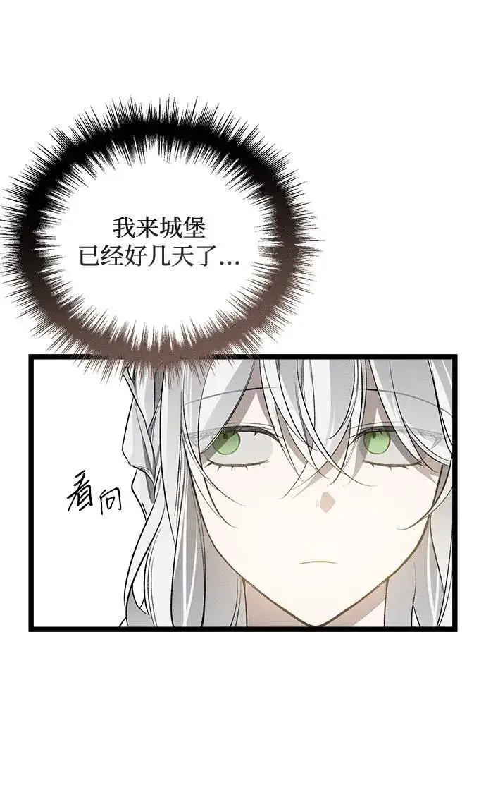 漫画《憎恨我的丈夫失忆了》第4话第72张图