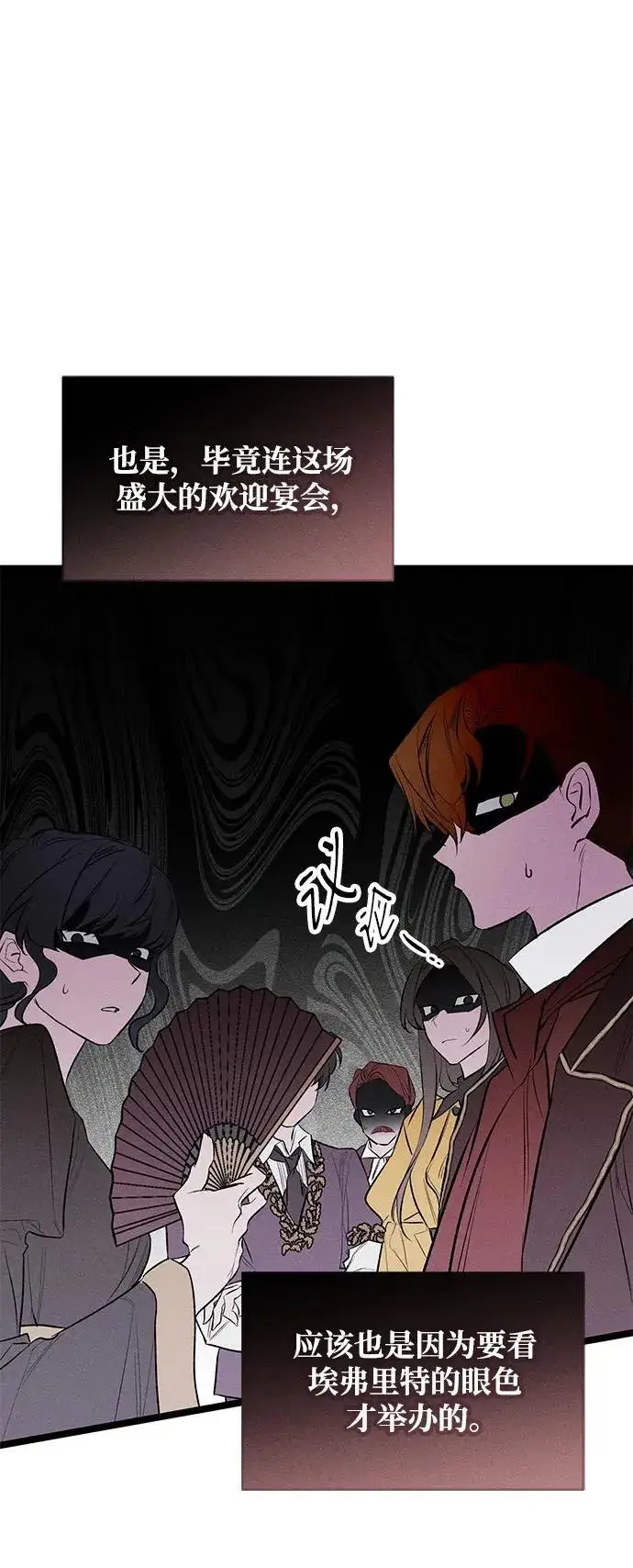 漫画《憎恨我的丈夫失忆了》第4话第74张图