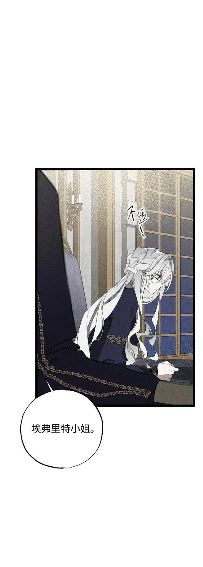 漫画《憎恨我的丈夫失忆了》第4话第76张图