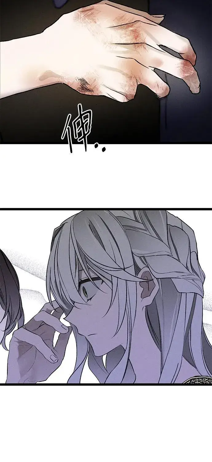 漫画《憎恨我的丈夫失忆了》第4话第88张图