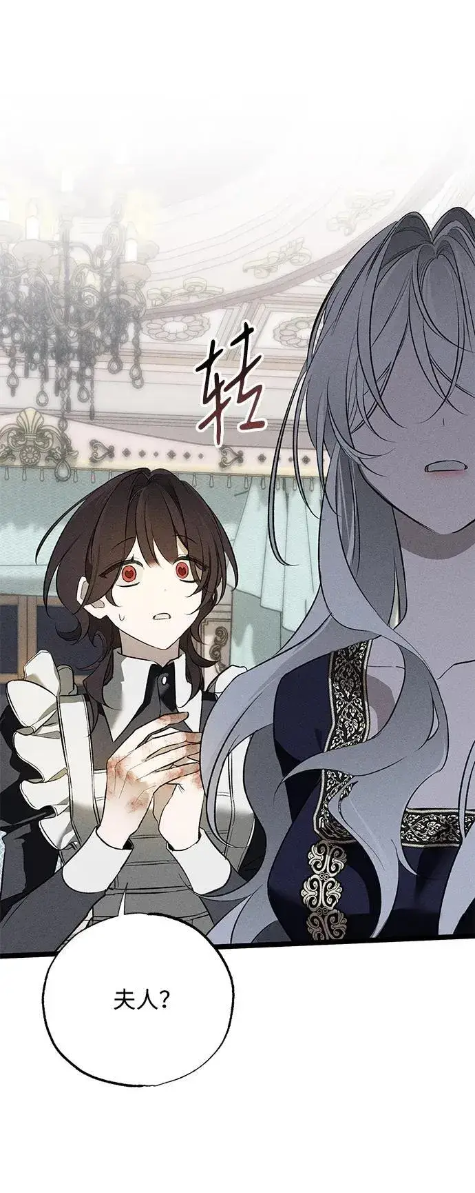 漫画《憎恨我的丈夫失忆了》第4话第89张图