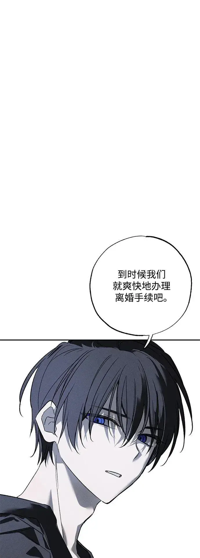 漫画《憎恨我的丈夫失忆了》第4话第9张图