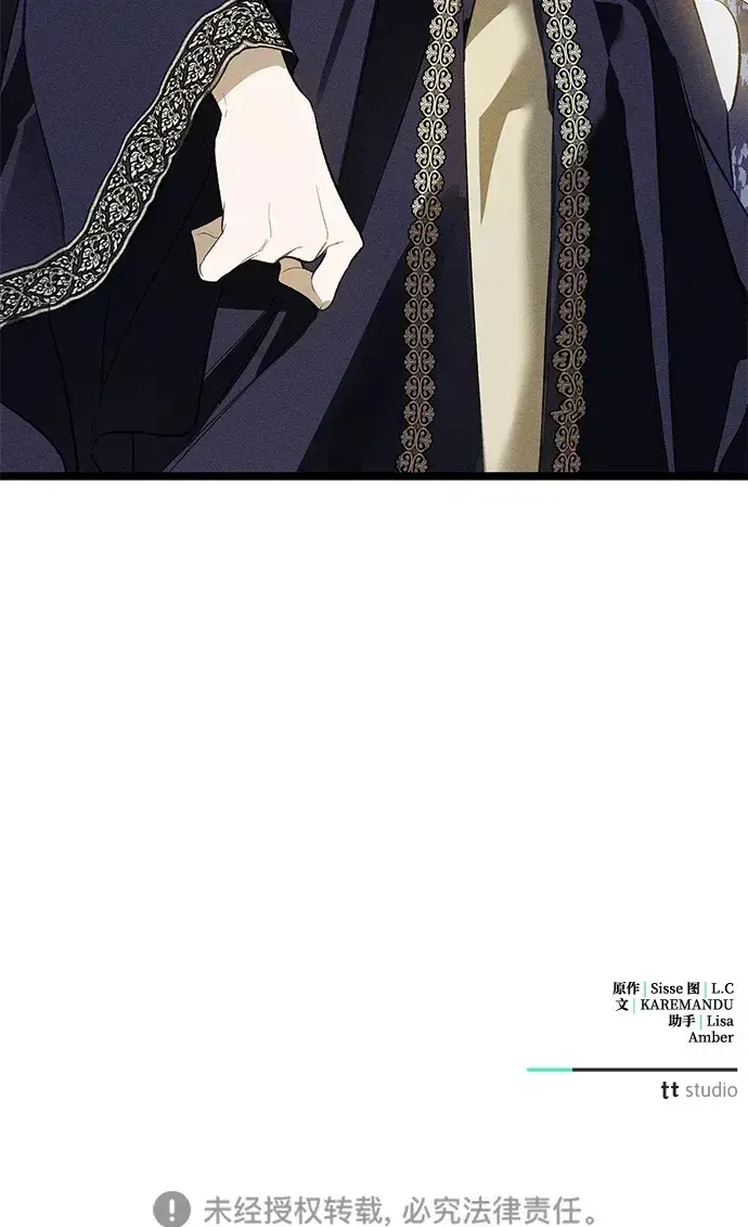 漫画《憎恨我的丈夫失忆了》第4话第93张图