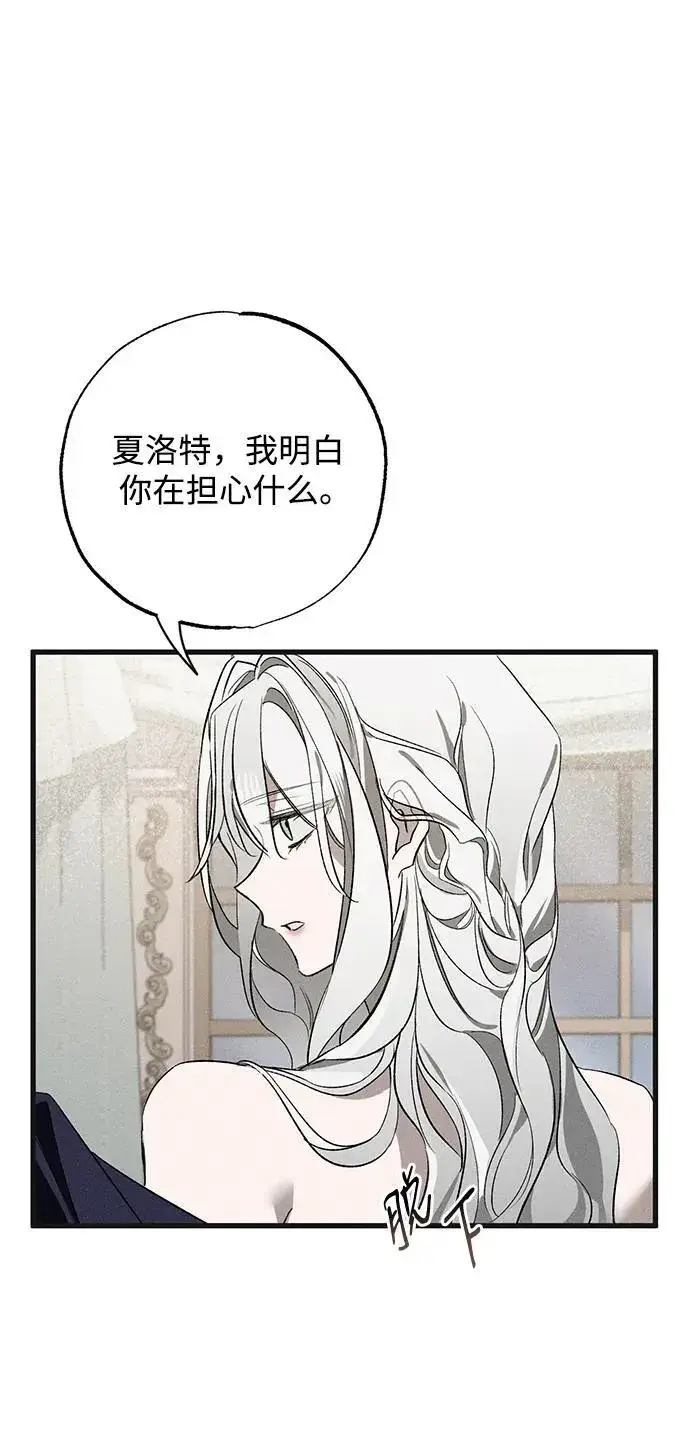 漫画《憎恨我的丈夫失忆了》第5话第10张图