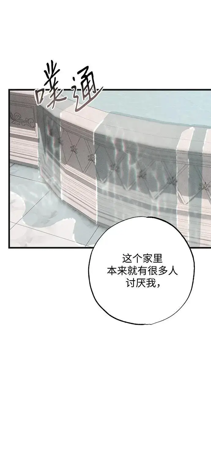 漫画《憎恨我的丈夫失忆了》第5话第11张图