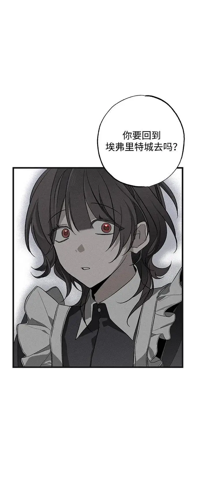 漫画《憎恨我的丈夫失忆了》第5话第18张图