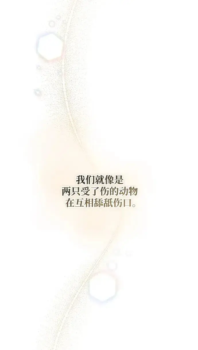 漫画《憎恨我的丈夫失忆了》第5话第25张图