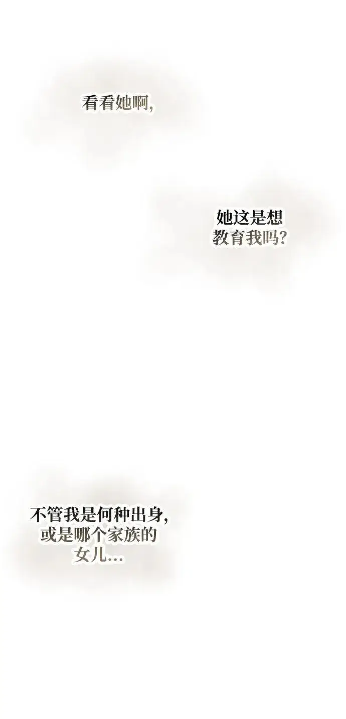 漫画《憎恨我的丈夫失忆了》第5话第38张图