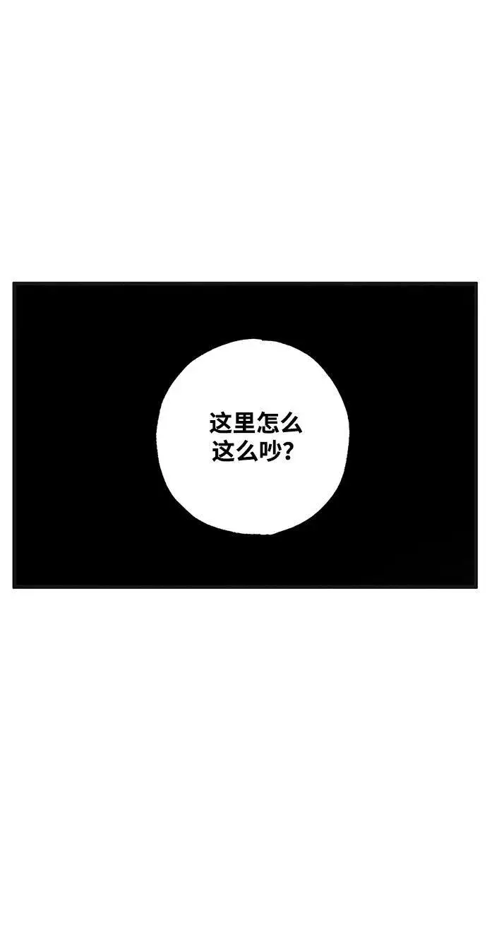 漫画《憎恨我的丈夫失忆了》第5话第42张图
