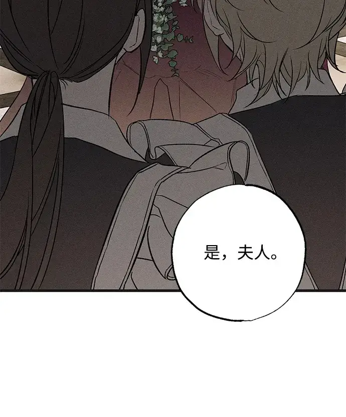 漫画《憎恨我的丈夫失忆了》第5话第50张图