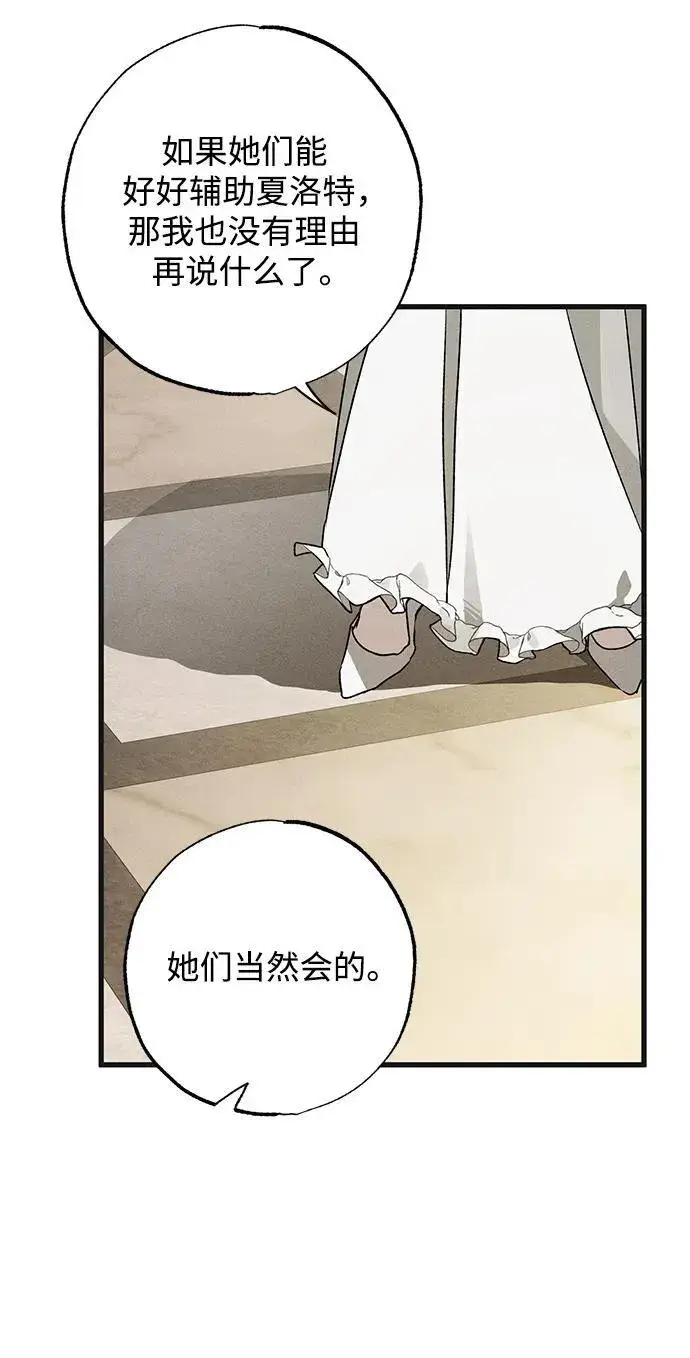 漫画《憎恨我的丈夫失忆了》第5话第53张图