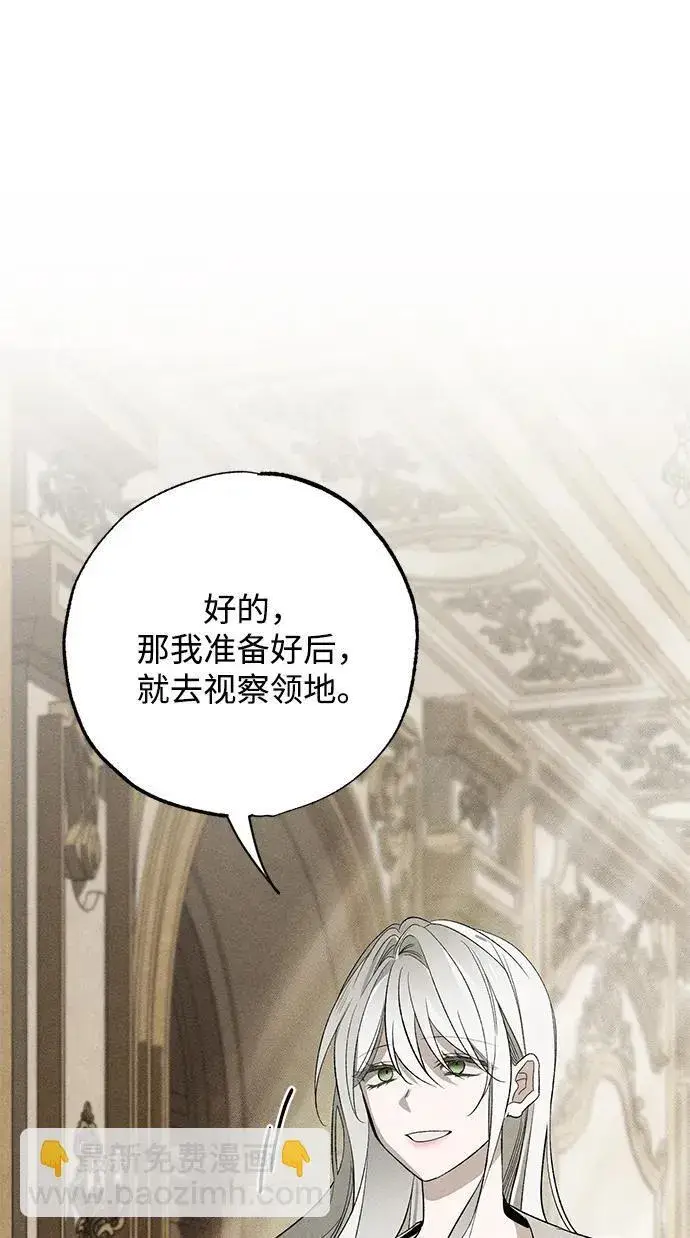 漫画《憎恨我的丈夫失忆了》第5话第61张图