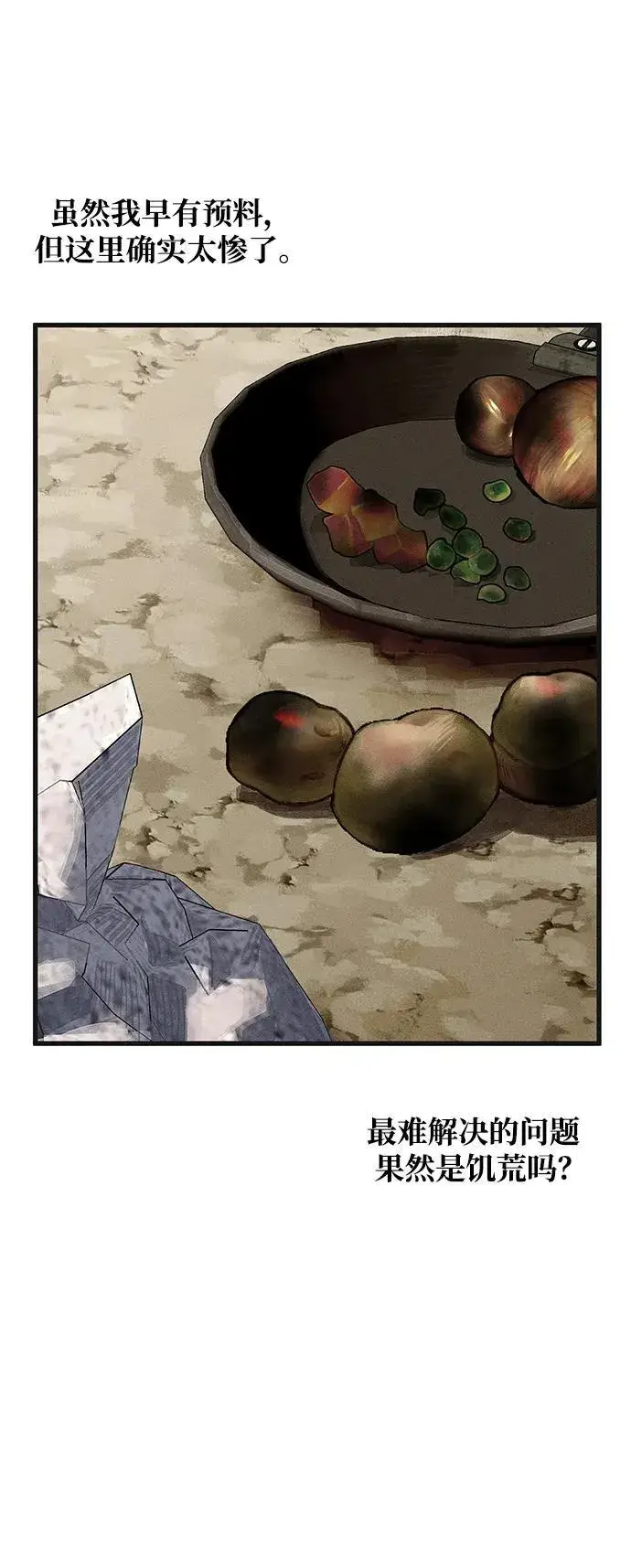 漫画《憎恨我的丈夫失忆了》第5话第73张图