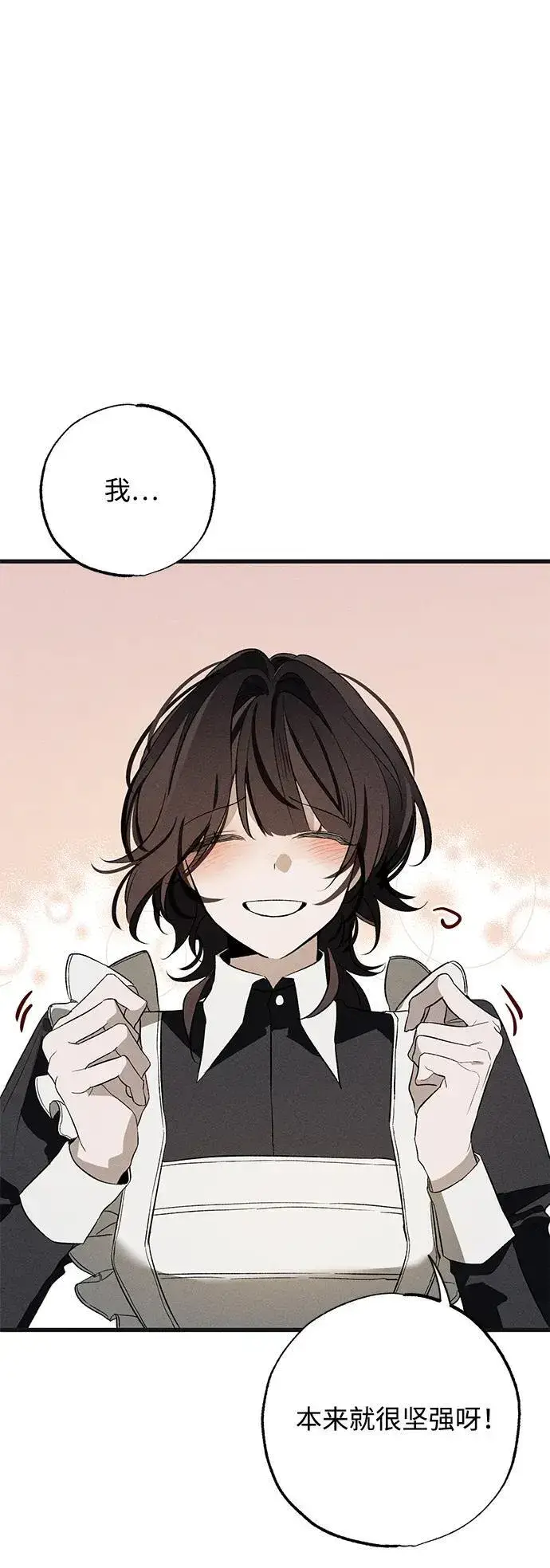漫画《憎恨我的丈夫失忆了》第5话第8张图