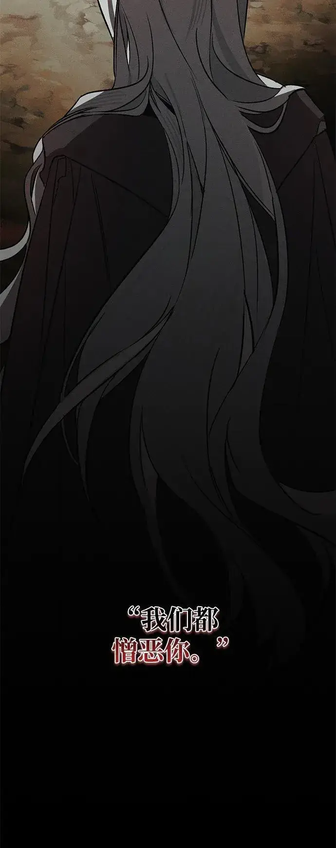 漫画《憎恨我的丈夫失忆了》第5话第87张图