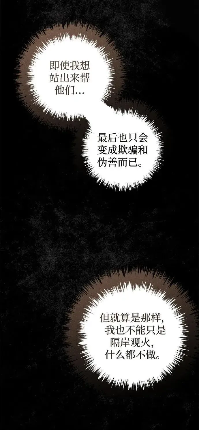 漫画《憎恨我的丈夫失忆了》第6话第10张图