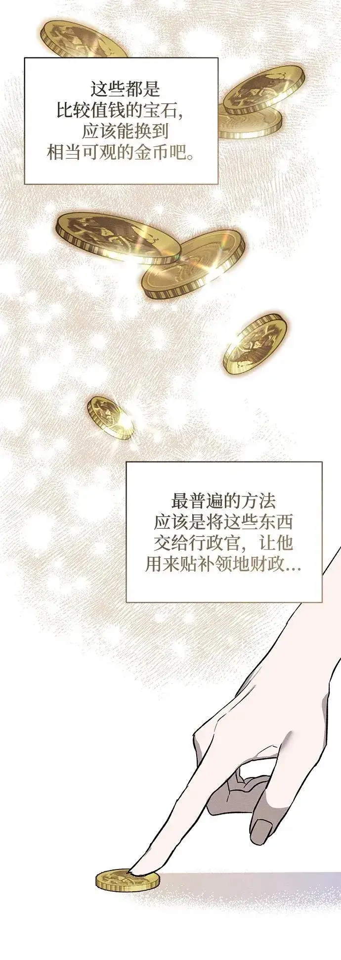 漫画《憎恨我的丈夫失忆了》第6话第15张图