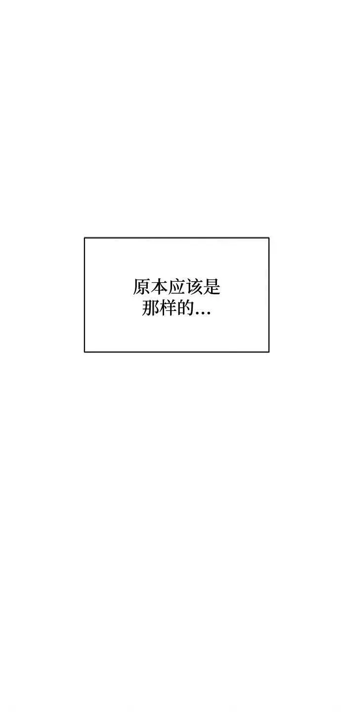 漫画《憎恨我的丈夫失忆了》第6话第26张图