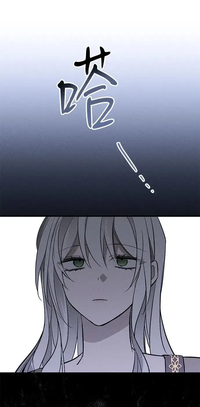 漫画《憎恨我的丈夫失忆了》第6话第41张图