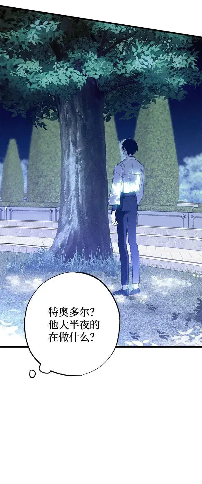 漫画《憎恨我的丈夫失忆了》第6话第51张图