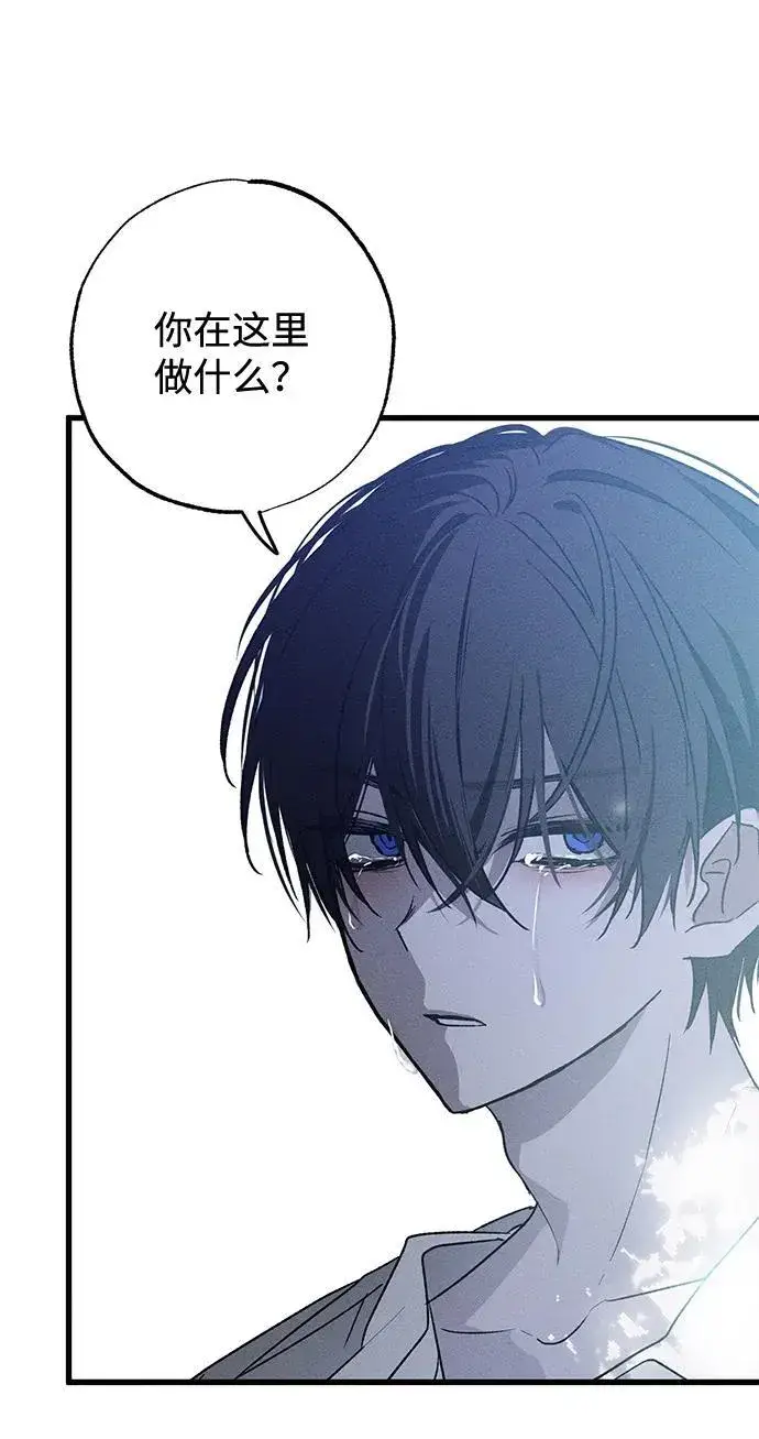 漫画《憎恨我的丈夫失忆了》第6话第57张图