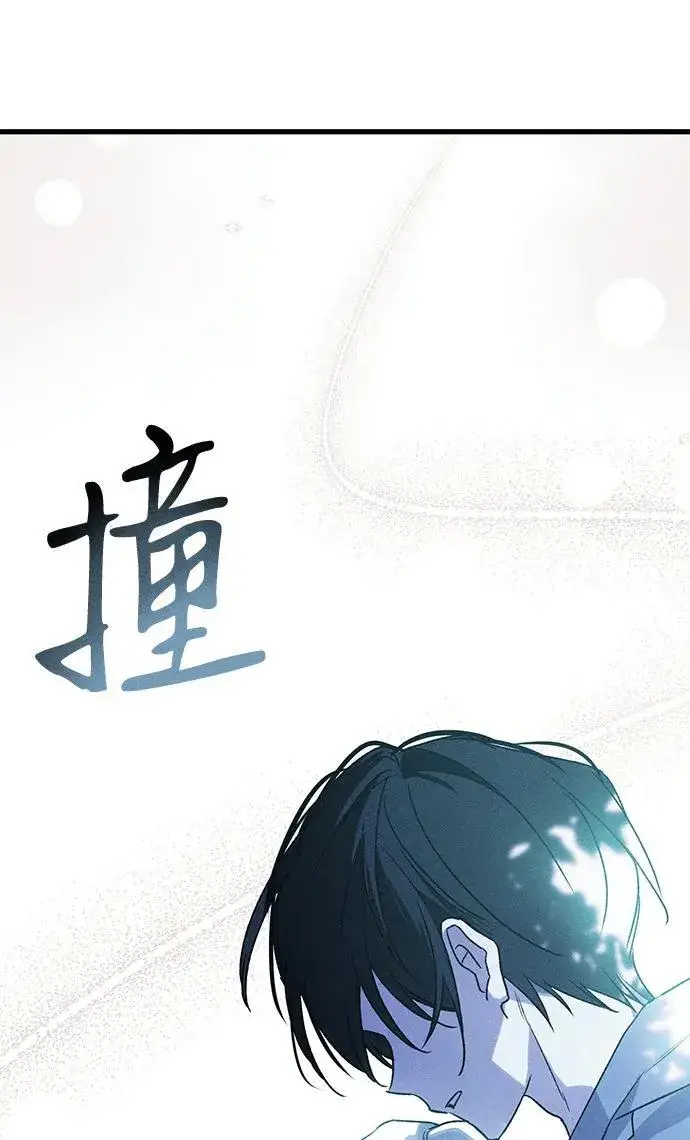 漫画《憎恨我的丈夫失忆了》第6话第61张图