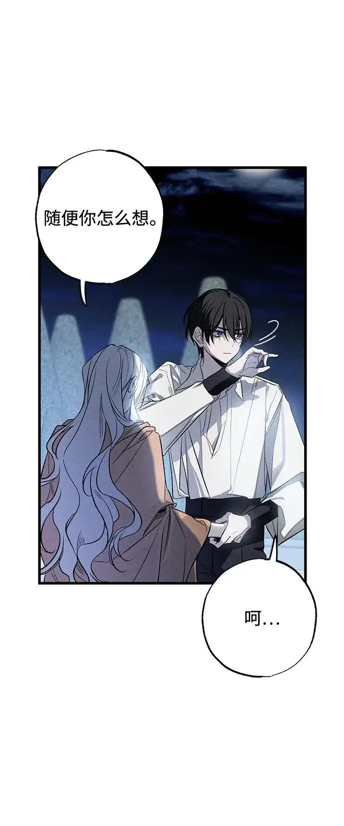 漫画《憎恨我的丈夫失忆了》第6话第66张图
