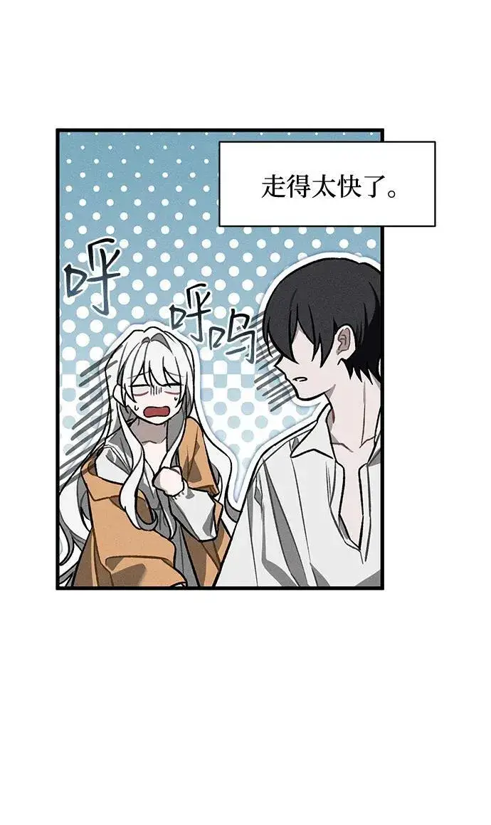 漫画《憎恨我的丈夫失忆了》第6话第72张图