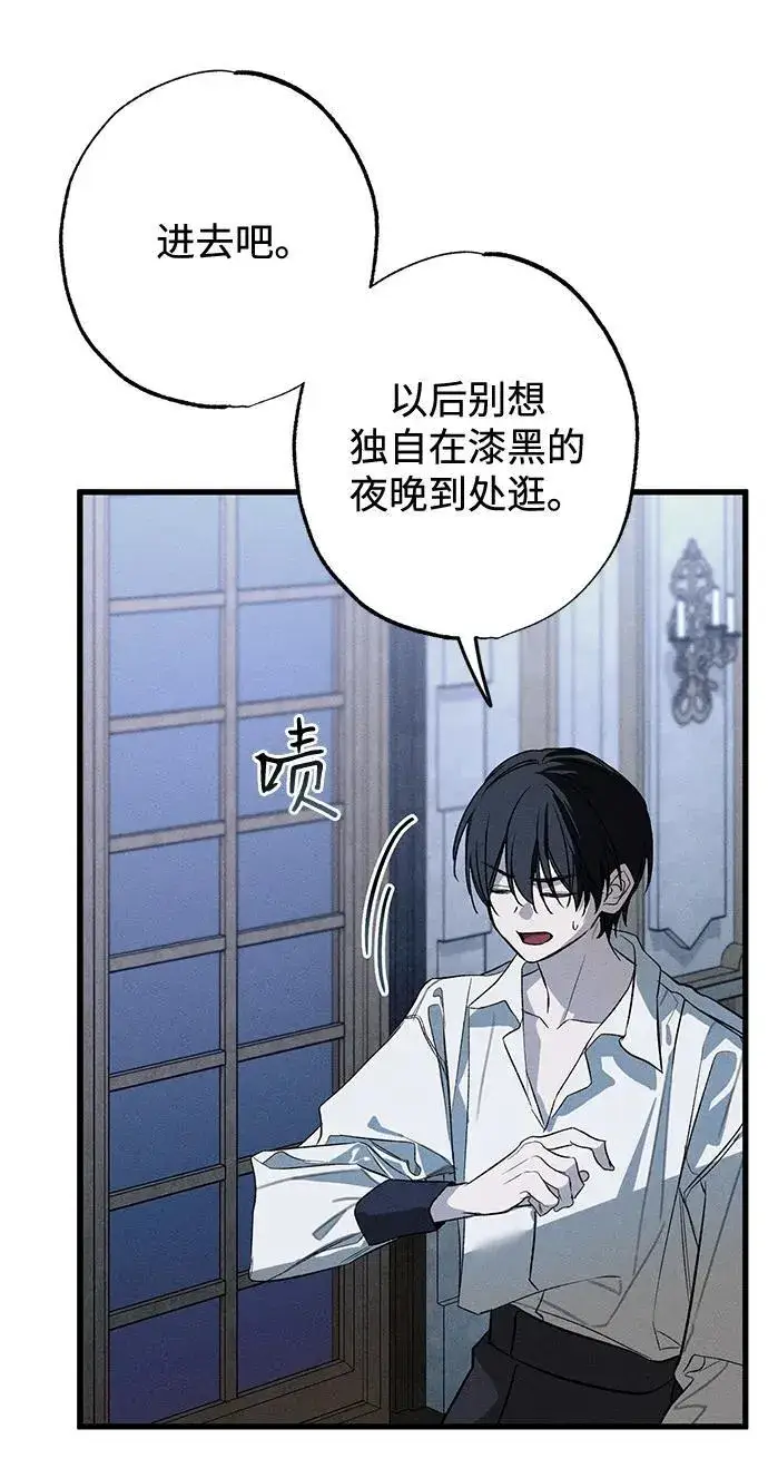 漫画《憎恨我的丈夫失忆了》第6话第73张图