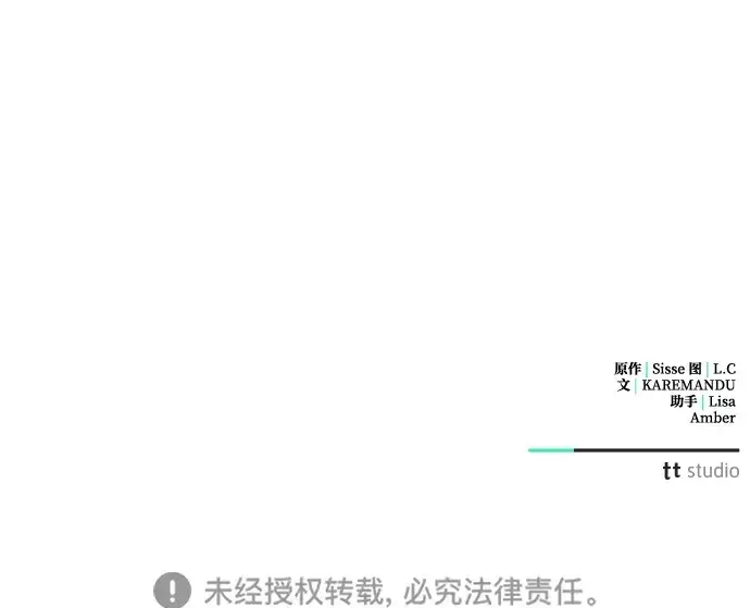 漫画《憎恨我的丈夫失忆了》第6话第80张图