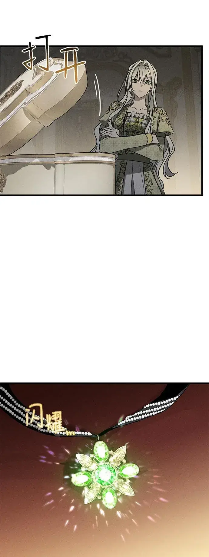 漫画《憎恨我的丈夫失忆了》第7话第21张图