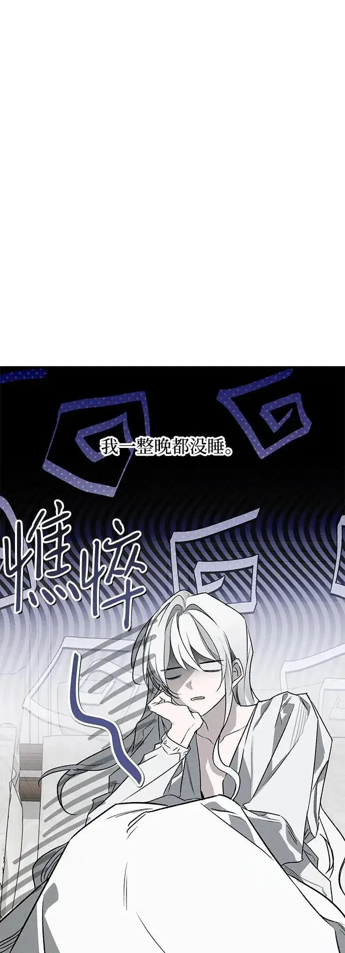 漫画《憎恨我的丈夫失忆了》第7话第3张图