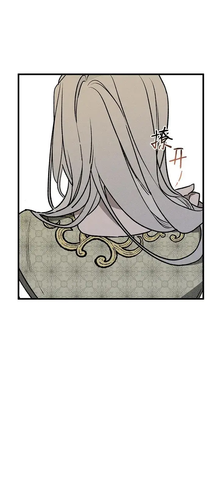 漫画《憎恨我的丈夫失忆了》第7话第35张图